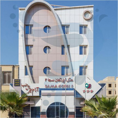 هتل سما 2